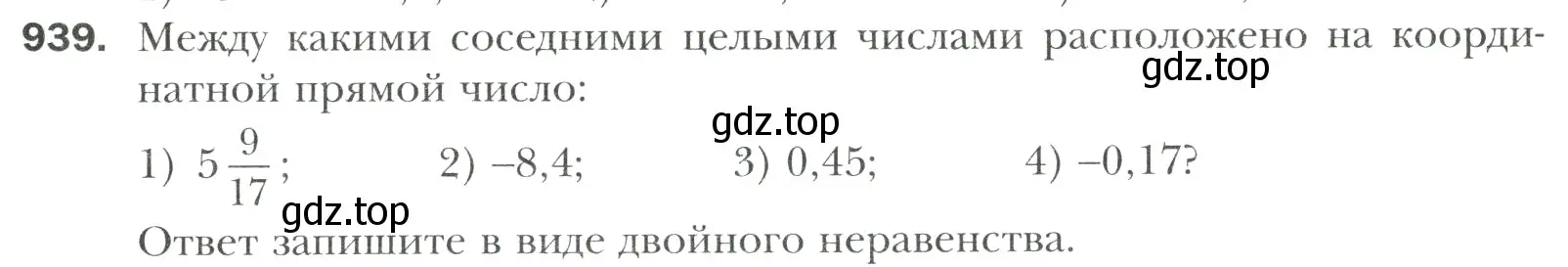 Условие номер 939 (страница 203) гдз по математике 6 класс Мерзляк, Полонский, учебник