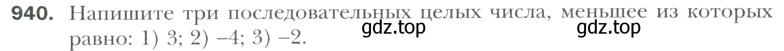 Условие номер 940 (страница 203) гдз по математике 6 класс Мерзляк, Полонский, учебник