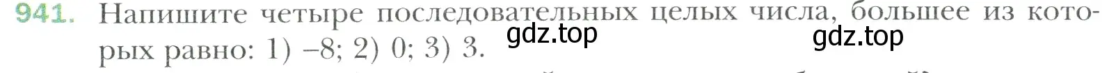 Условие номер 941 (страница 203) гдз по математике 6 класс Мерзляк, Полонский, учебник