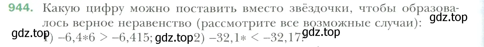 Условие номер 944 (страница 204) гдз по математике 6 класс Мерзляк, Полонский, учебник