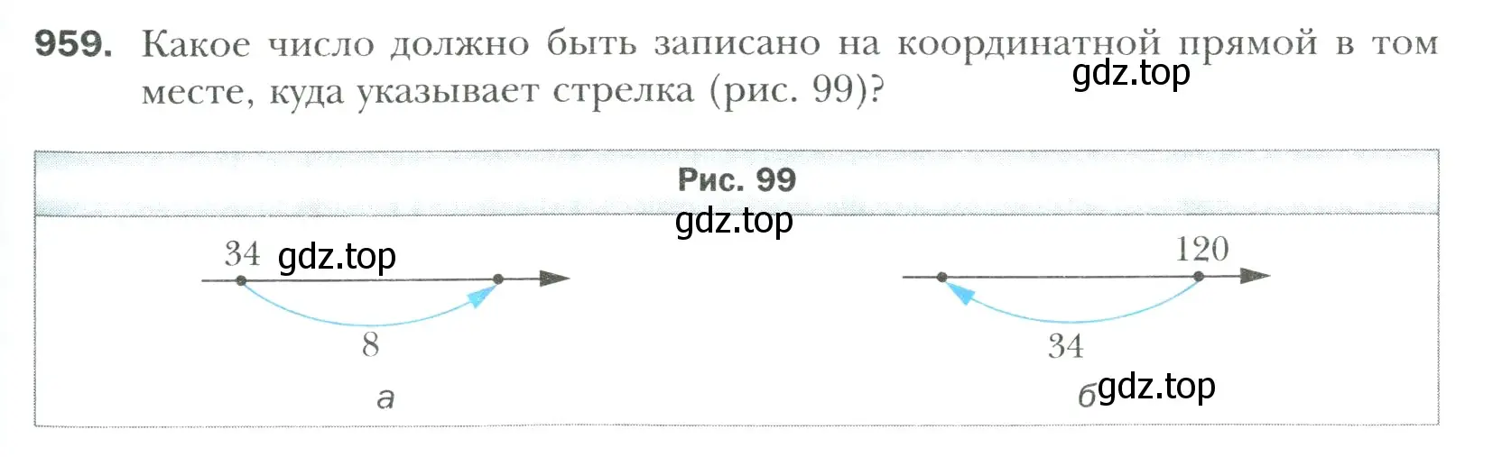 Условие номер 959 (страница 205) гдз по математике 6 класс Мерзляк, Полонский, учебник