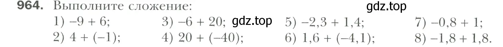 Условие номер 964 (страница 210) гдз по математике 6 класс Мерзляк, Полонский, учебник