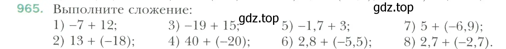 Условие номер 965 (страница 210) гдз по математике 6 класс Мерзляк, Полонский, учебник