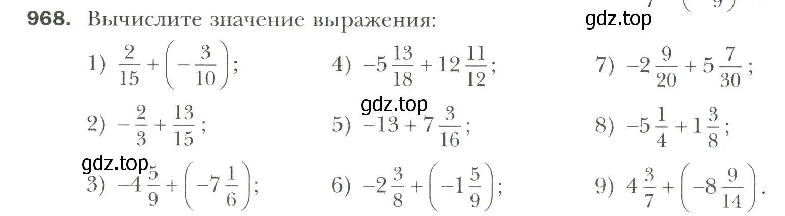 Условие номер 968 (страница 210) гдз по математике 6 класс Мерзляк, Полонский, учебник