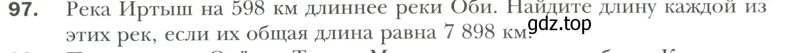 Условие номер 97 (страница 18) гдз по математике 6 класс Мерзляк, Полонский, учебник