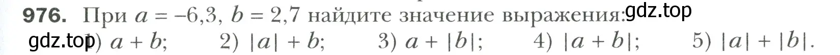 Условие номер 976 (страница 211) гдз по математике 6 класс Мерзляк, Полонский, учебник