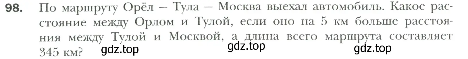 Условие номер 98 (страница 18) гдз по математике 6 класс Мерзляк, Полонский, учебник