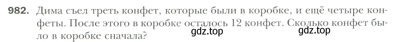 Условие номер 982 (страница 212) гдз по математике 6 класс Мерзляк, Полонский, учебник