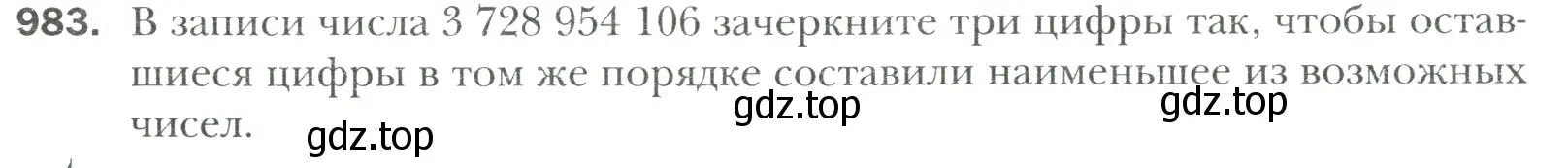 Условие номер 983 (страница 212) гдз по математике 6 класс Мерзляк, Полонский, учебник