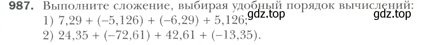 Условие номер 987 (страница 213) гдз по математике 6 класс Мерзляк, Полонский, учебник