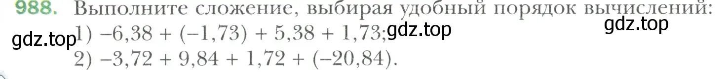 Условие номер 988 (страница 213) гдз по математике 6 класс Мерзляк, Полонский, учебник