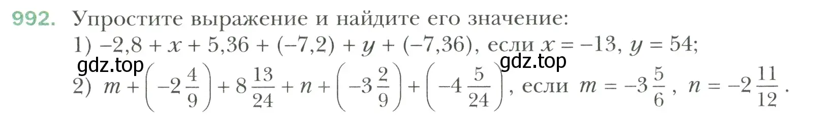 Условие номер 992 (страница 214) гдз по математике 6 класс Мерзляк, Полонский, учебник