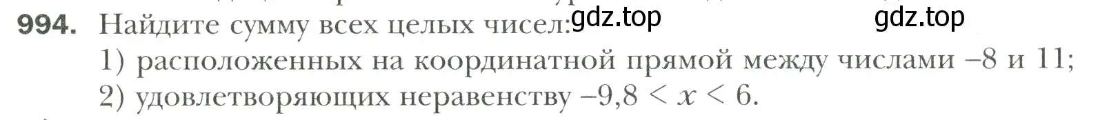 Условие номер 994 (страница 214) гдз по математике 6 класс Мерзляк, Полонский, учебник