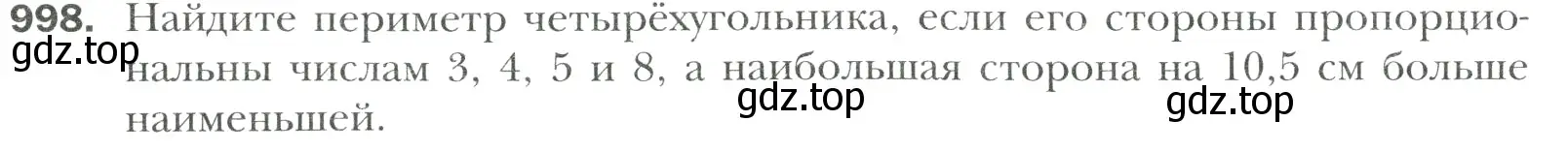 Условие номер 998 (страница 214) гдз по математике 6 класс Мерзляк, Полонский, учебник