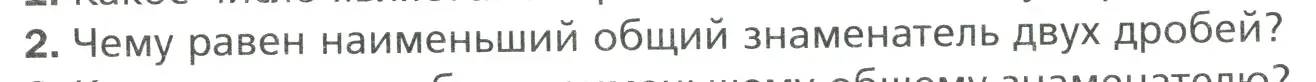 Условие номер 2 (страница 54) гдз по математике 6 класс Мерзляк, Полонский, учебник