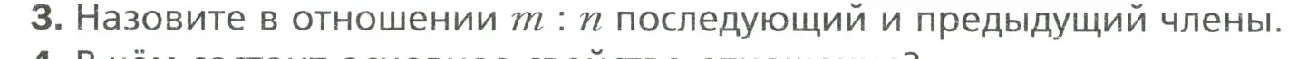 Условие номер 3 (страница 117) гдз по математике 6 класс Мерзляк, Полонский, учебник