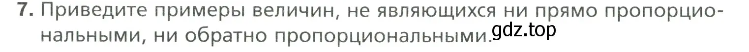 Условие номер 7 (страница 138) гдз по математике 6 класс Мерзляк, Полонский, учебник