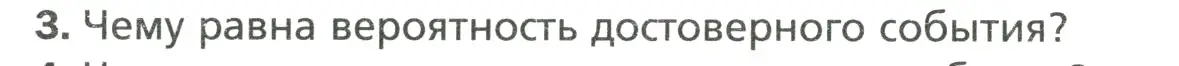 Условие номер 3 (страница 176) гдз по математике 6 класс Мерзляк, Полонский, учебник