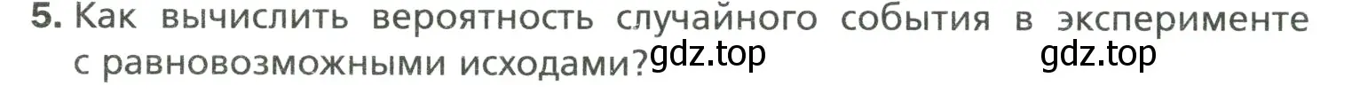 Условие номер 5 (страница 176) гдз по математике 6 класс Мерзляк, Полонский, учебник