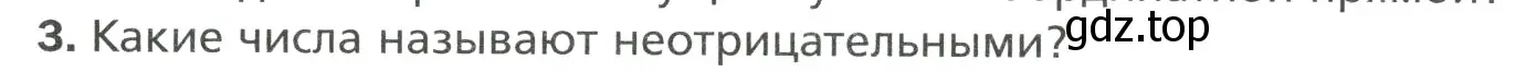 Условие номер 3 (страница 187) гдз по математике 6 класс Мерзляк, Полонский, учебник