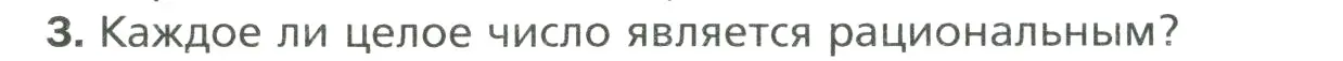 Условие номер 3 (страница 194) гдз по математике 6 класс Мерзляк, Полонский, учебник