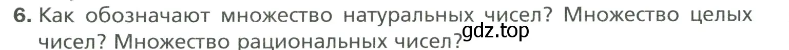 Условие номер 6 (страница 194) гдз по математике 6 класс Мерзляк, Полонский, учебник