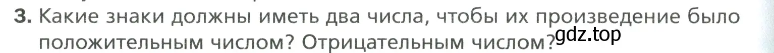 Условие номер 3 (страница 222) гдз по математике 6 класс Мерзляк, Полонский, учебник