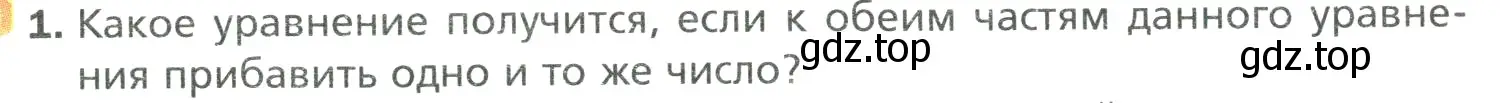 Условие номер 1 (страница 244) гдз по математике 6 класс Мерзляк, Полонский, учебник