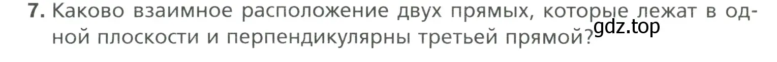 Условие номер 7 (страница 271) гдз по математике 6 класс Мерзляк, Полонский, учебник