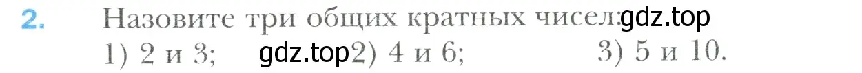 Условие номер 2 (страница 37) гдз по математике 6 класс Мерзляк, Полонский, учебник