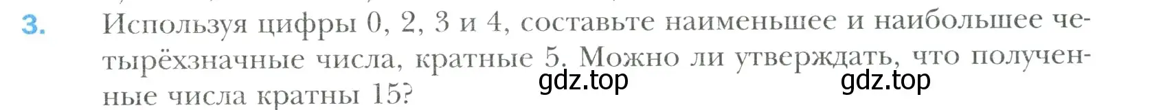 Условие номер 3 (страница 37) гдз по математике 6 класс Мерзляк, Полонский, учебник