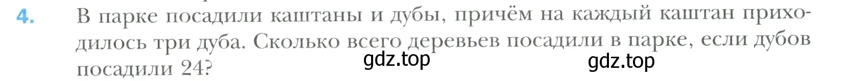 Условие номер 4 (страница 37) гдз по математике 6 класс Мерзляк, Полонский, учебник