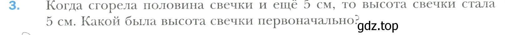 Условие номер 3 (страница 45) гдз по математике 6 класс Мерзляк, Полонский, учебник