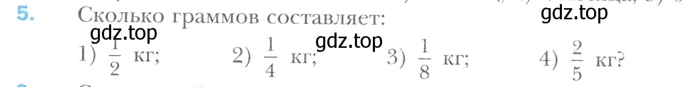 Условие номер 5 (страница 49) гдз по математике 6 класс Мерзляк, Полонский, учебник