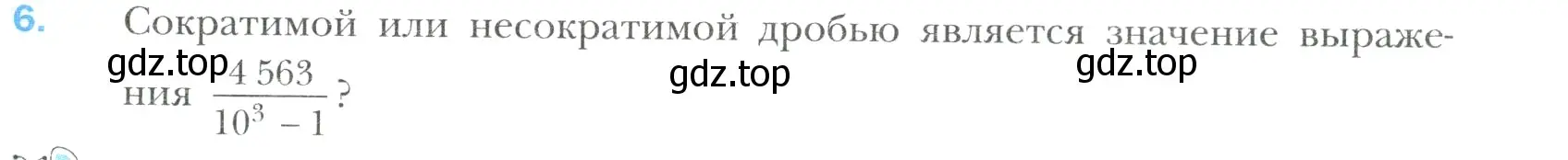 Условие номер 6 (страница 49) гдз по математике 6 класс Мерзляк, Полонский, учебник