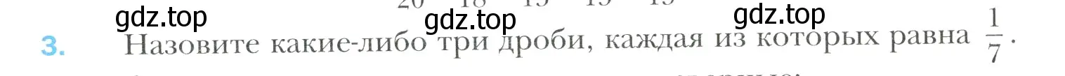 Условие номер 3 (страница 54) гдз по математике 6 класс Мерзляк, Полонский, учебник