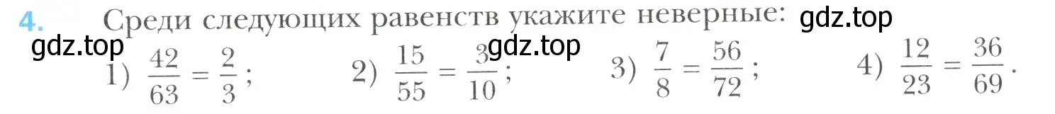 Условие номер 4 (страница 54) гдз по математике 6 класс Мерзляк, Полонский, учебник