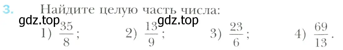 Условие номер 3 (страница 70) гдз по математике 6 класс Мерзляк, Полонский, учебник