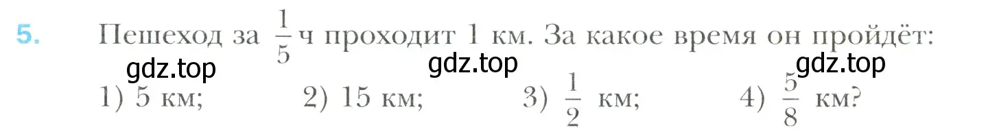 Условие номер 5 (страница 70) гдз по математике 6 класс Мерзляк, Полонский, учебник