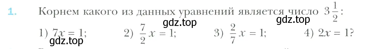 Условие номер 1 (страница 78) гдз по математике 6 класс Мерзляк, Полонский, учебник