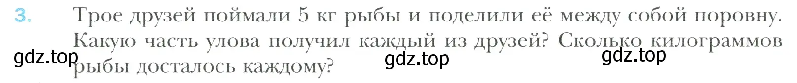 Условие номер 3 (страница 78) гдз по математике 6 класс Мерзляк, Полонский, учебник