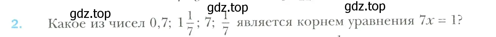 Условие номер 2 (страница 84) гдз по математике 6 класс Мерзляк, Полонский, учебник