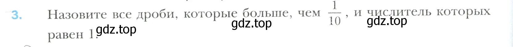 Условие номер 3 (страница 84) гдз по математике 6 класс Мерзляк, Полонский, учебник