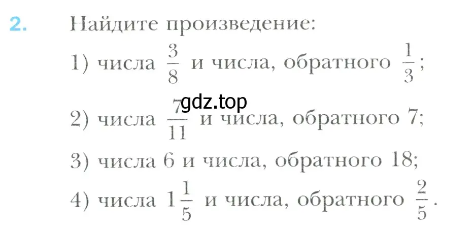 Условие номер 2 (страница 88) гдз по математике 6 класс Мерзляк, Полонский, учебник