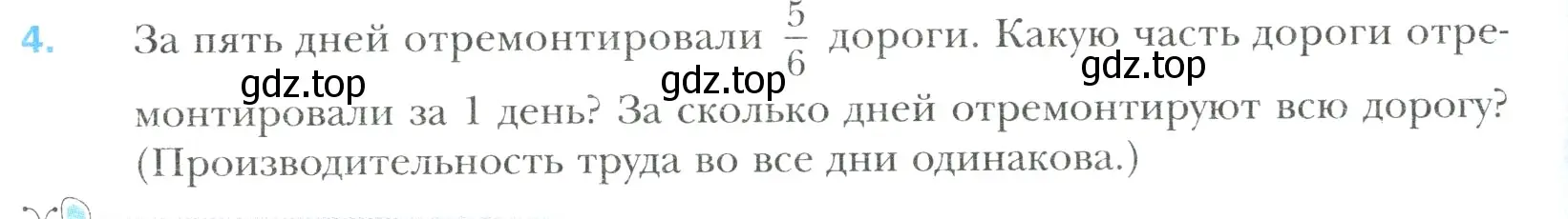 Условие номер 4 (страница 88) гдз по математике 6 класс Мерзляк, Полонский, учебник