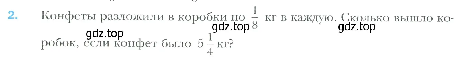 Условие номер 2 (страница 95) гдз по математике 6 класс Мерзляк, Полонский, учебник