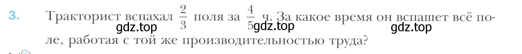 Условие номер 3 (страница 102) гдз по математике 6 класс Мерзляк, Полонский, учебник