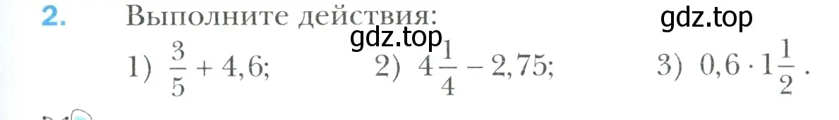 Условие номер 2 (страница 105) гдз по математике 6 класс Мерзляк, Полонский, учебник