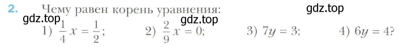 Условие номер 2 (страница 108) гдз по математике 6 класс Мерзляк, Полонский, учебник