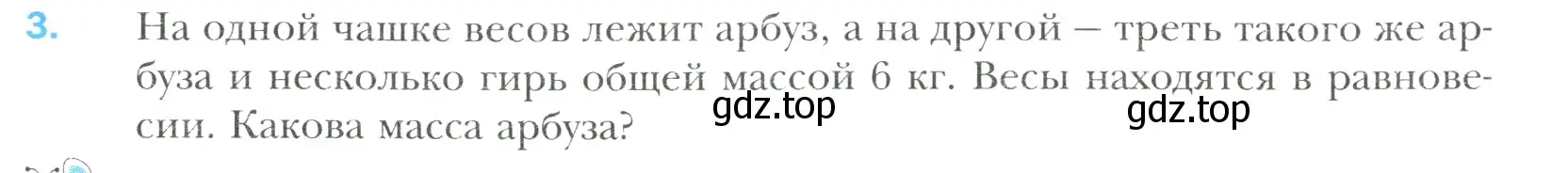 Условие номер 3 (страница 108) гдз по математике 6 класс Мерзляк, Полонский, учебник